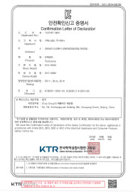 안전확인신고 증명서