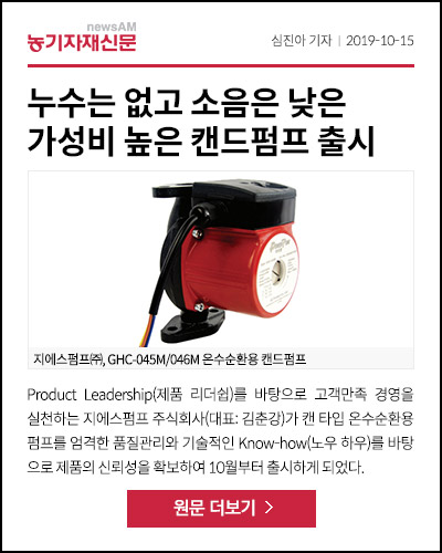 누수는 없고 소음은 낮은 가성비 높은 캔드펌프 출시