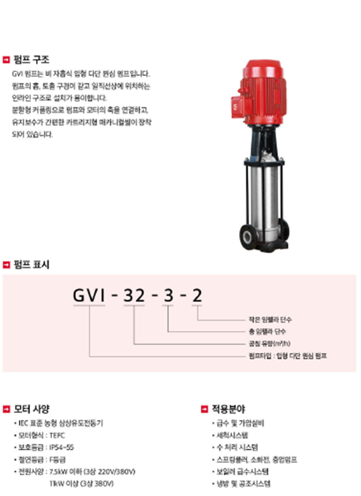 부스터펌프시스템